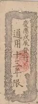 Giappone 1 Shu - Dajokan - Satsu 1868 - Gold Note