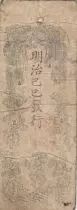 Giappone 1 Shu - Nimbusho - Satsu - 1869 - Gold Note