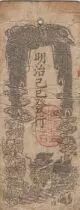 Giappone 1 Shu - Nimbusho - Satsu - 1869 - Gold Note