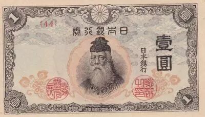 Giappone 1 Yen Takeuchi Sukune - 1944-1945 - Bloc 44