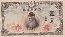 Giappone 1 Yen Takeuchi Sukune - 1944-1945 - Bloc 44