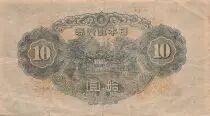 Giappone 10 Yen - Wakeno Kiyomaro - ND (1943-44) - P.51
