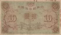 Giappone 10 yen gold - Goo Shine - ND (1915) - Bloc 110