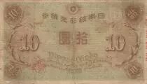 Giappone 10 yen gold - Goo Shine - ND (1915) - Block 171