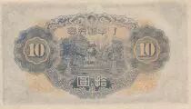 Giappone 10 Yen Wakeno Kiyomaro - ND (1943-44) - Block 498