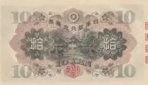 Giappone 10 Yen Wakeno Kiyomaro - ND (1943-44) - Block 837