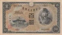 Giappone 100 Yen - Shotoku-taishi - Yumedono Pavillion  - ND (1930) - Block 21