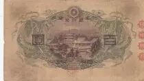 Giappone 100 Yen - Shotoku-taishi - Yumedono Pavillion  - ND (1930) - Block 5
