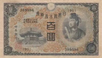 Giappone 100 Yen - Shotoku-taishi - Yumedono Pavillion  - ND (1930) - Block 91
