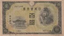 Giappone 100 Yen - Shotoku-taishi - Yumedono Pavillion  - ND (1944) - Block 32