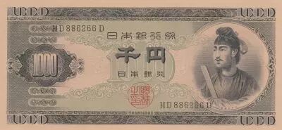 Giappone 1000 Yen - Shotoku-taishi - Yumedono Pavilion - ND (1950) - S�rie HD