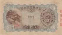 Giappone 20 Yen - Fujiwara Kamatari - 1931 - Serial 18
