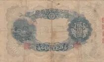 Giappone 200 Yen Fujiwara Kamatari - 1944 - Bloc 32