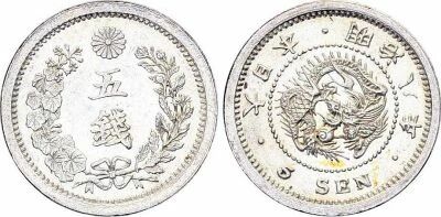 Giappone 5 Sen - Dragon - Meiji Year 8 - 1875 - Silver