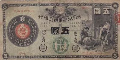 Giappone 5 Yen - Great Imperial National Bank - 1878
