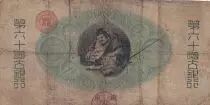 Giappone 5 Yen - Great Imperial National Bank - 1878