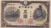 Giappone 5 Yen - Kitano Shrine - ND (1943) - P.50