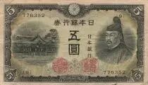 Giappone 5 Yen - Kitano Tenman-gu - ND (1943-1944) - P.50