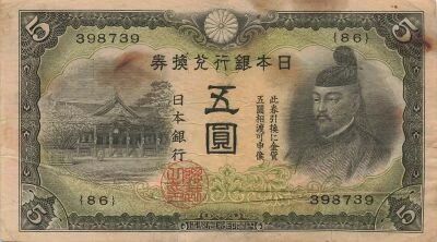 Giappone 5 Yen - ND (1942) - P.43a