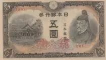 Giappone 5 Yen Sugawara Michizane - ND (1944) - Block 96