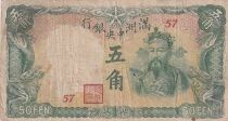 Giappone 50 Fen - Qianlong - Pavilion - 1941