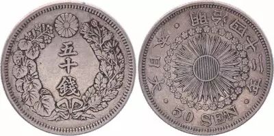 Giappone 50 Sen - 1909 Mutsuhito Year 42