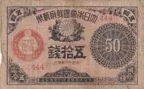 Giappone 50 Sen Pink and black - 1917-1922 - Bloc 444