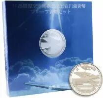 Giappone 500 Yen - Chubu International Airport - 2005 - Silver Proof