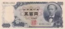 Giappone 500 Yen Tomomi Iwakura - Mont Fuji - 1969 - Serial RS