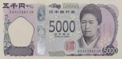 Giappone 5000 Yen - Shotoku-taishi - Central bank - 2024 - Serial JN