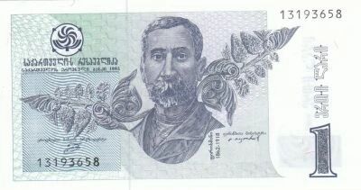 Goergien 1 Lari - N. Pirosmani - View of Tbilisi - 1995 - Series 13