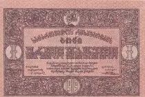 Goergien 1 Maneti - 1919 - AU - P.7