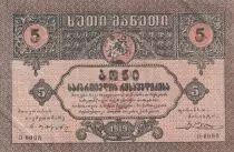 Goergien 5 Rubles - Cavaliers - ND (1919) - P.9