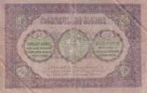 Goergien 50 Rubles - Cavaliers - ND (1919) - P.11