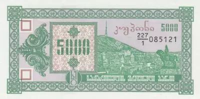 Goergien 5000 Kuponi ND1993 - Tatzminda Mount  - P.31 - UNC - Serial 211 to 244