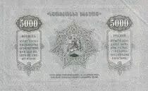 Goergien 5000 Rubles - Cavaliers - ND (1919) - P.15a