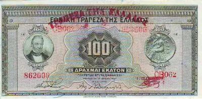 Gr�ce 100 Drachms G. Stavros - Apollon