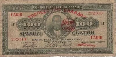 Gr�ce 100 Drachms G. Stavros - Eglise