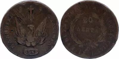 Gr�ce 20 Lepta Phoenix - 1831