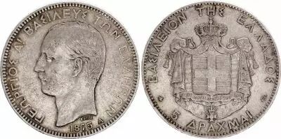 Gr�ce 5 Drachms -  George I  - Armoiries - 1875 A Paris