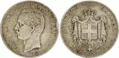 Gr�ce 5 Drachms - George I - Armoiries - 1875 A Paris