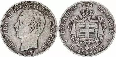 Gr�ce 5 Drachms - George I - Armoiries - Argent - 1876 - A Paris
