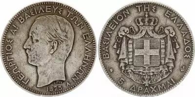 Gr�ce 5 Drachms George I - Armoiries 1875 A Paris - Argent - TTB
