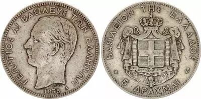 Gr�ce 5 Drachms George I - Armoiries 1875 A Paris - Argent