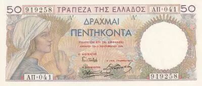 Gr�ce 50 Drachms - Paysanne - Bas Relief, C�r�s - 1935 - P.104a