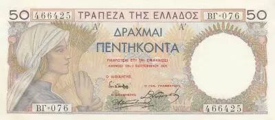 Gr�ce 50 Drachms - Paysanne - Bas Relief, C�r�s - 1935 - S�rie BT