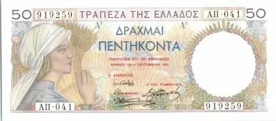 Gr�ce 50 Drachms Paysanne - Bas Relief, C�r�s - 1935