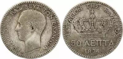 Gr�ce 50 Lepta George I - 1874  A Paris - Argent
