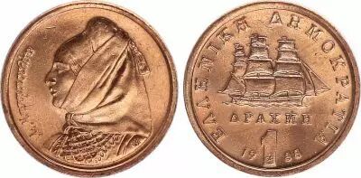 Grecia 1 Drachmai - L. Bouboulina - 1988/1994