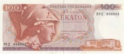 Grecia 100 Drachms - Ath�na Peiraios - A. Kor�as - Church - 08-12-1978 - Serial 29E